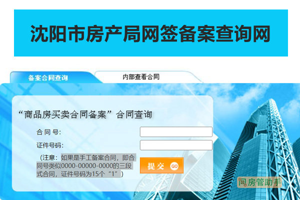 二手房交易合同上的备案价