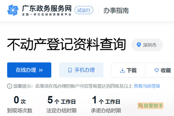 临汾房管局备案价查询系统