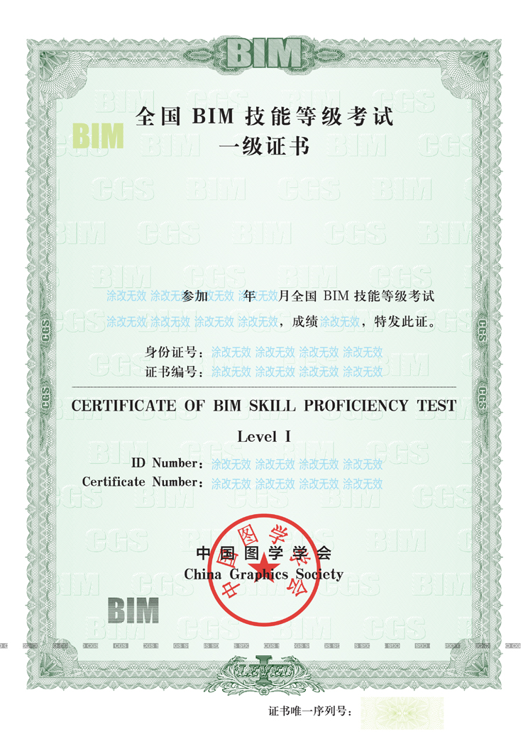 bim工程师证书怎么备案