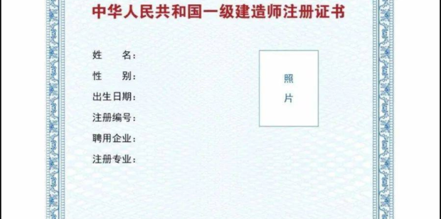 一级建造师中标备案
