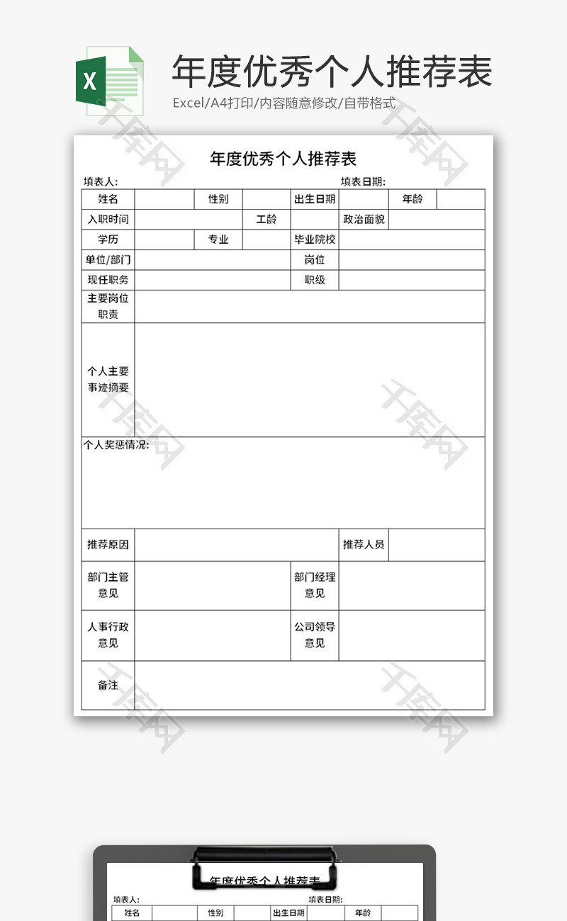 推荐一款高性能电脑主机