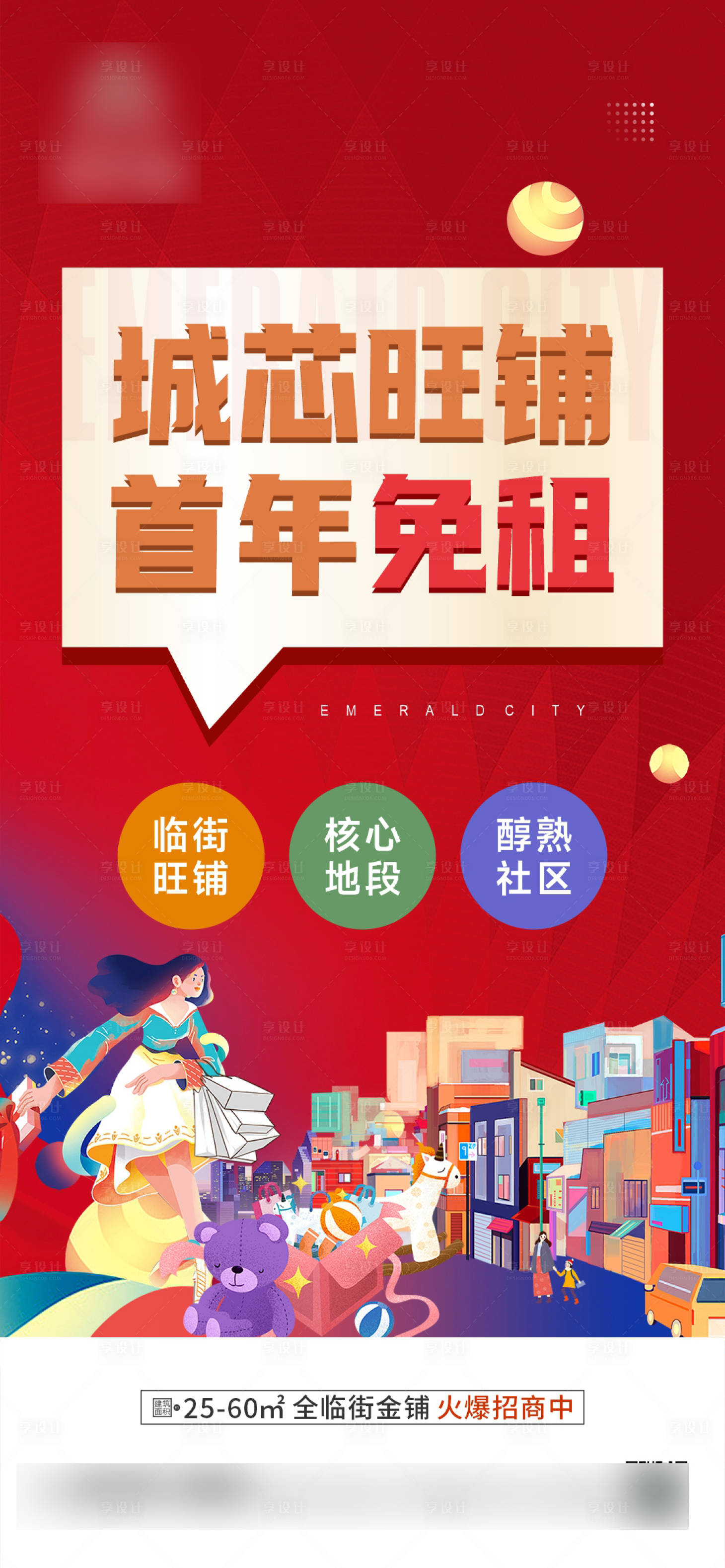商铺备案合同要多久才能下来