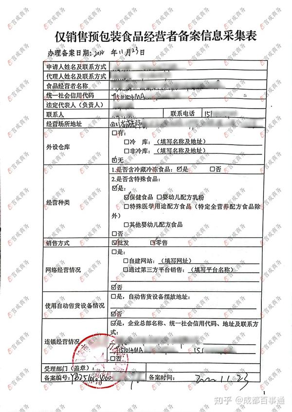 天津市食品摊贩备案证管理办法