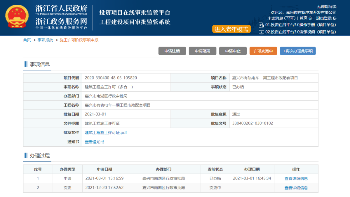 铁路项目在哪个部门备案