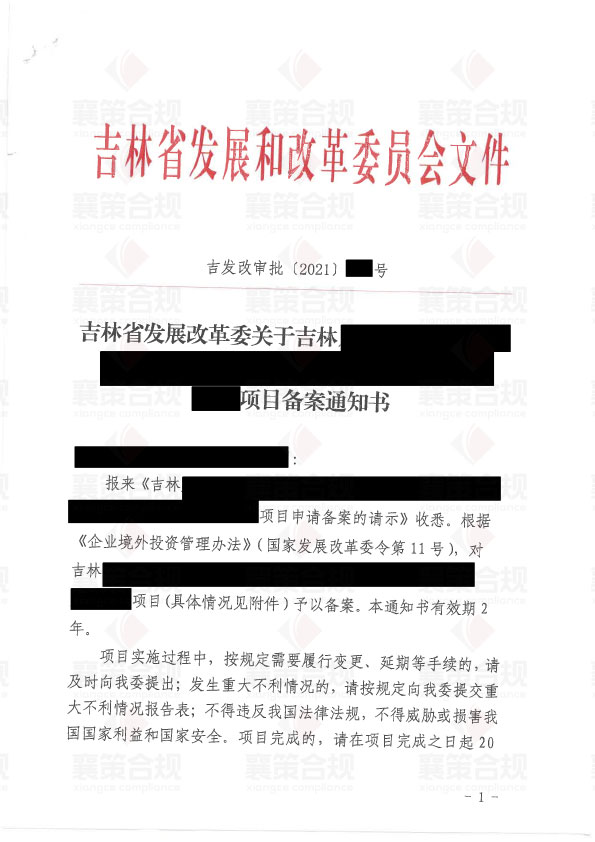 跨境资金集中运营业务备案申请书怎么写