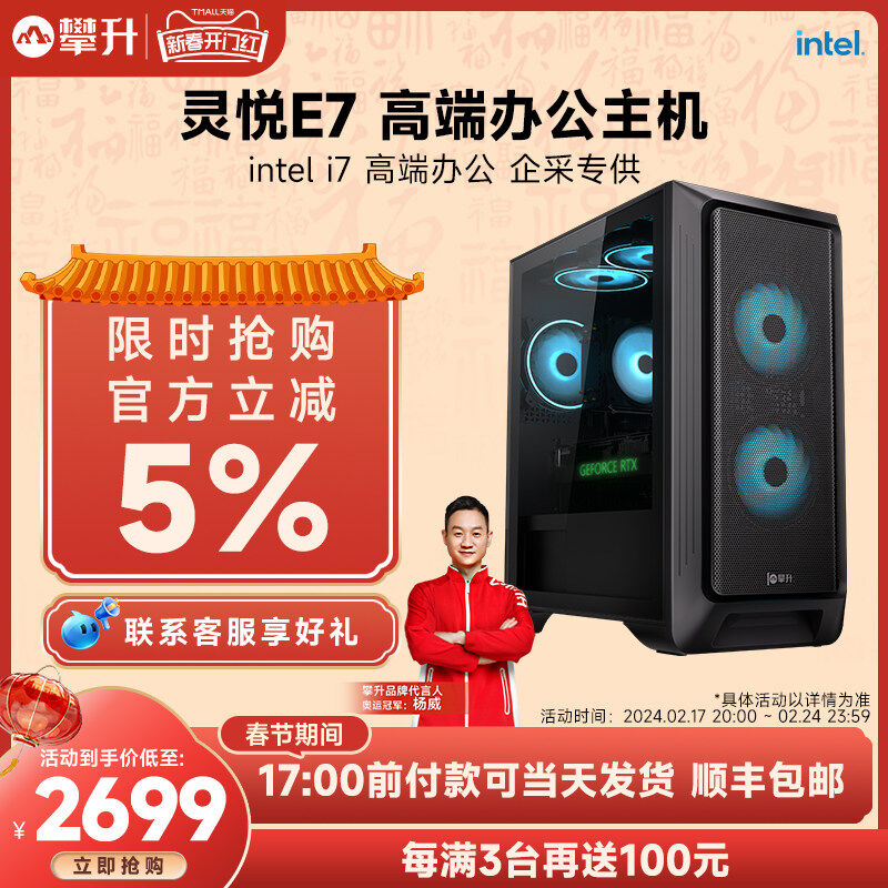 酷睿i7主机多少块钱一台