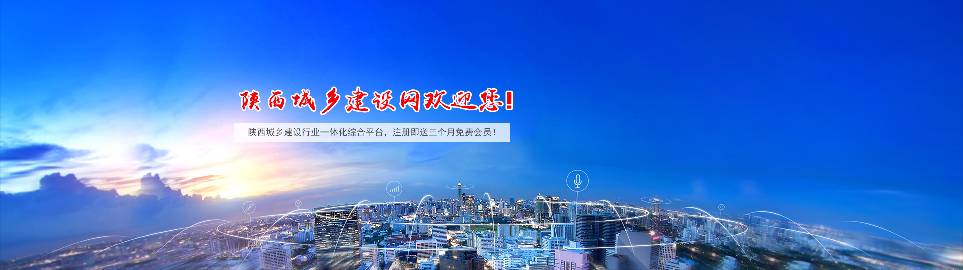 陕西网站建设极速建站