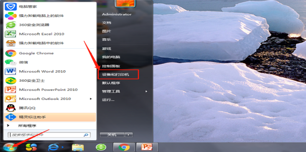 惠普打印机怎么连接windows7主机