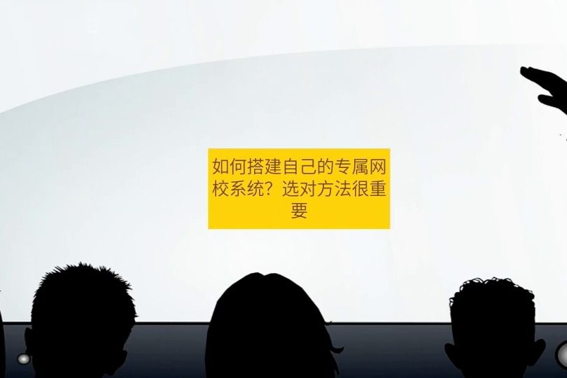 大学网站群建设系统哪个好