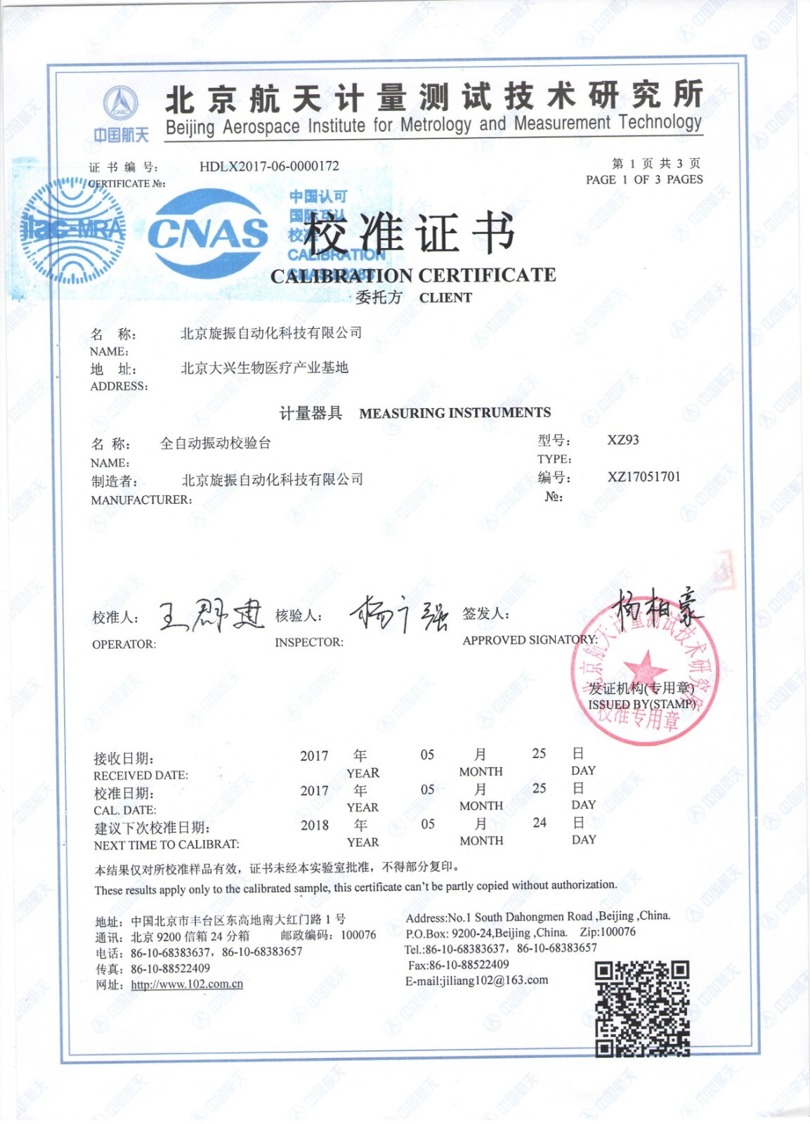 备案证书计量单位不一致无法通关