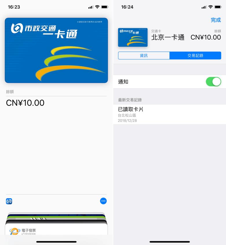苹果手机怎么备案门禁卡