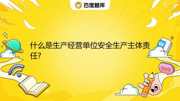 承担备案审查工作主体责任的是党组党委