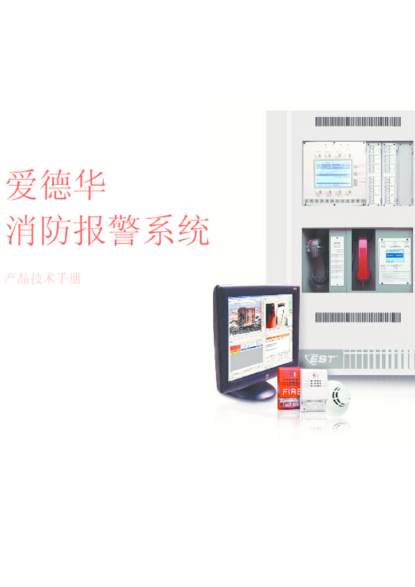 jf998t久远消防主机使用说明?