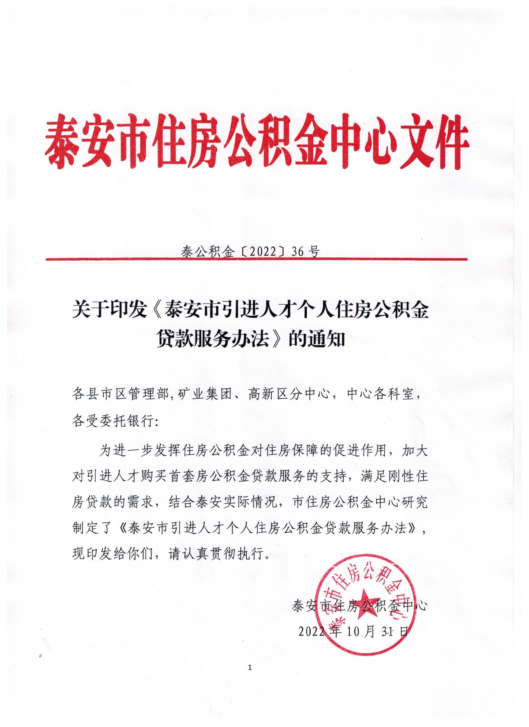备案制教师能用公积金贷款买房吗