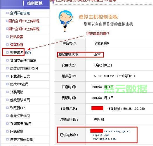 未备案域名怎么访问邮箱