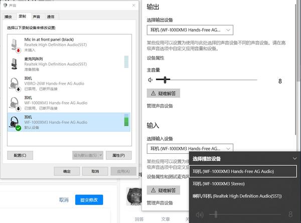 带麦克风的耳机怎么连接主机