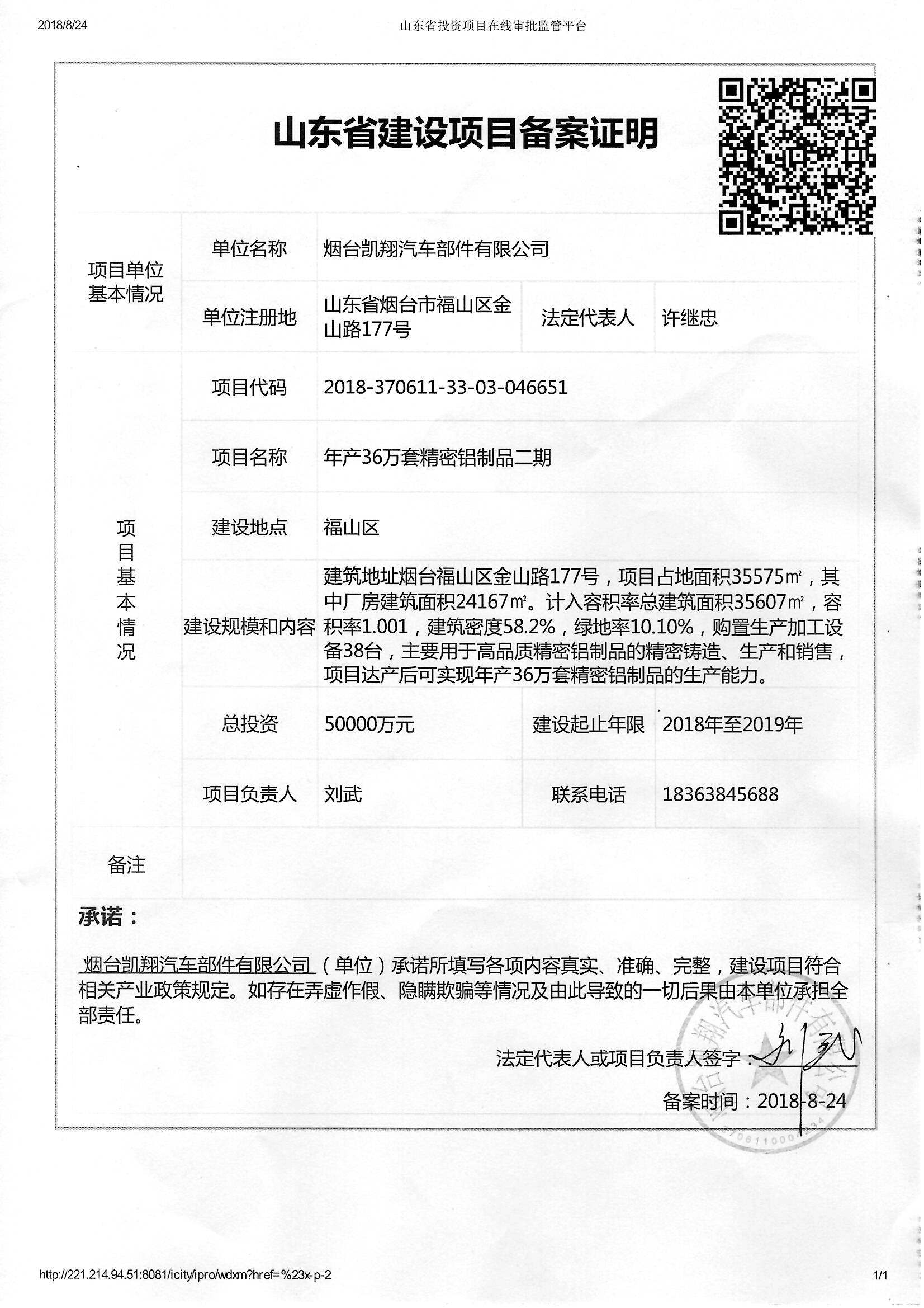 改排尾喉可以备案吗
