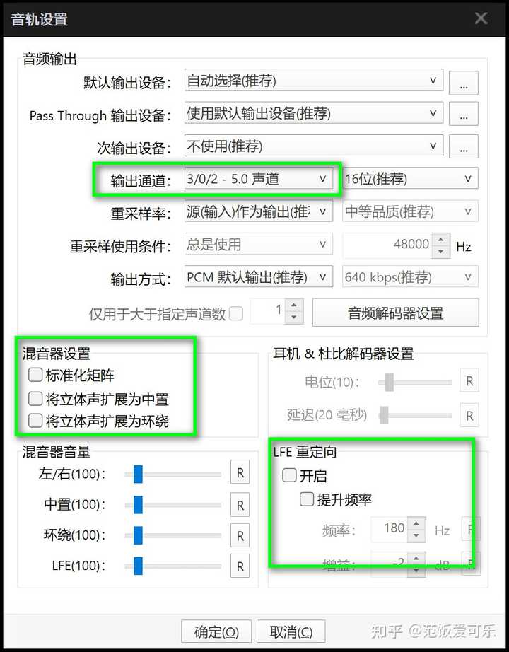 大屏主机输出音频信号的种类