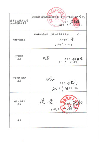 一般农田可以备案工业用地吗