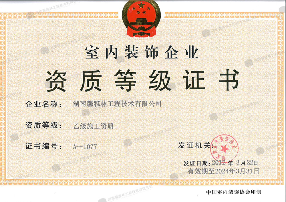 装配式高级工程师备案