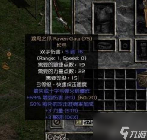 暗黑2主机快速加属性点