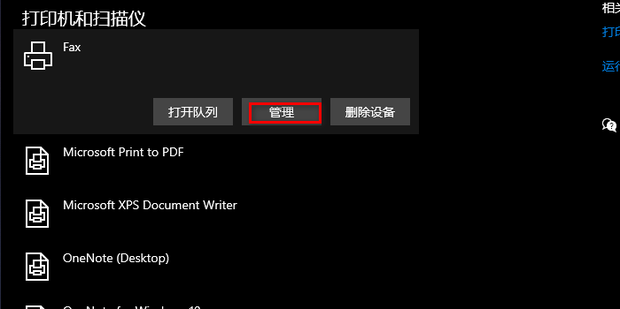 添加打印机的主机名和端口名称