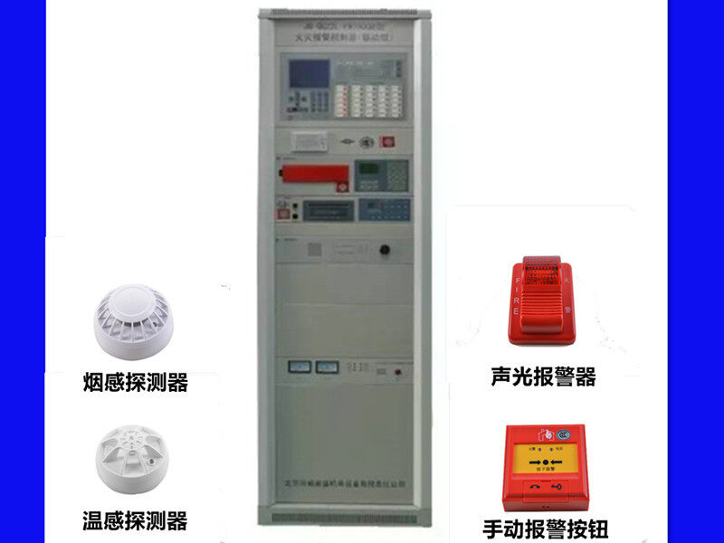 消防控制主机报警声音规定