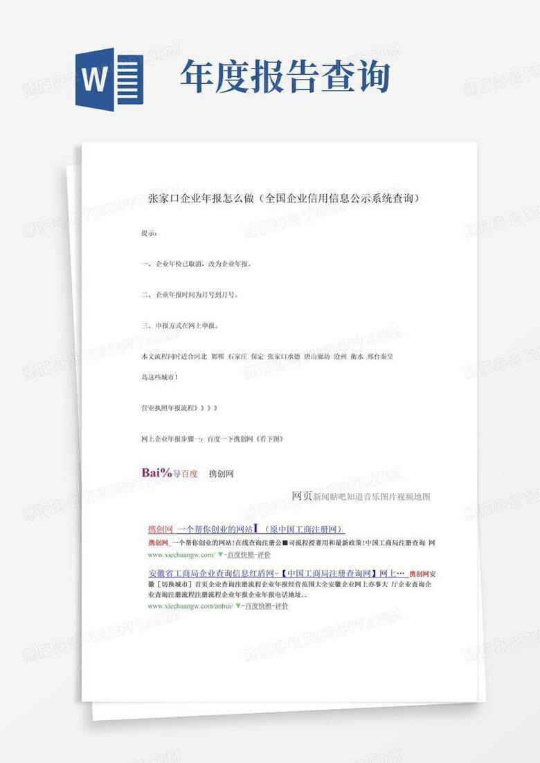 年报备案和补充申请