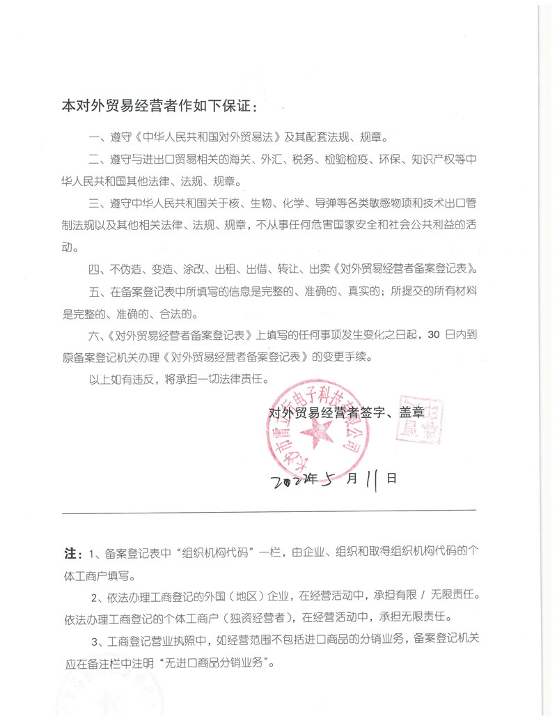 内资企业有对外经营备案表吗