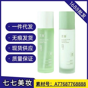 芷豆澳洲茶树修复油痘肌水乳备案成分