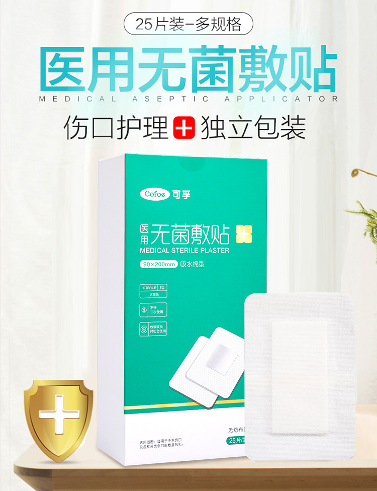 敷贴需要备案吗
