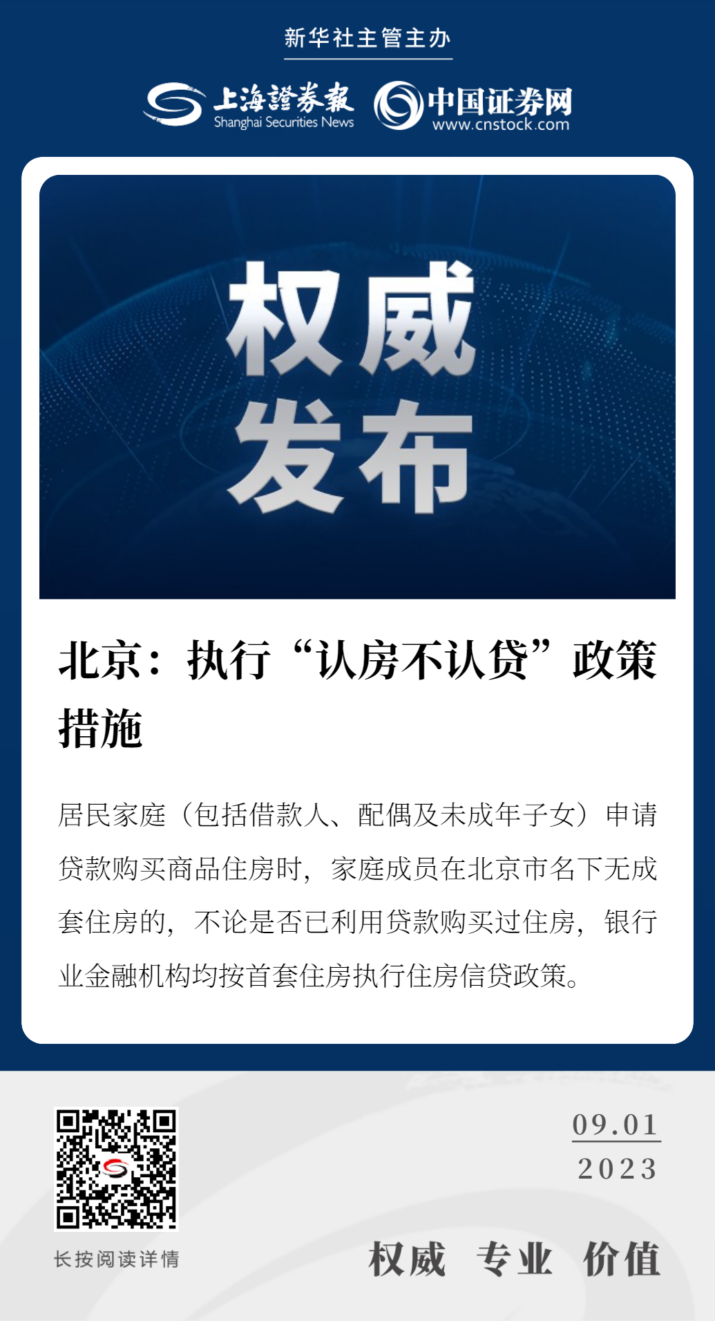 买房备案后不配合贷款