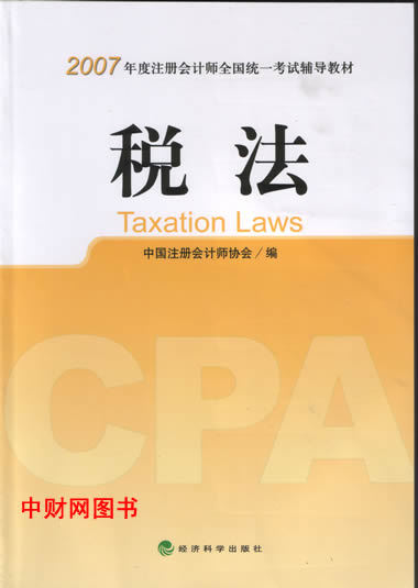 减免税备案错误属于税务机关责任吗