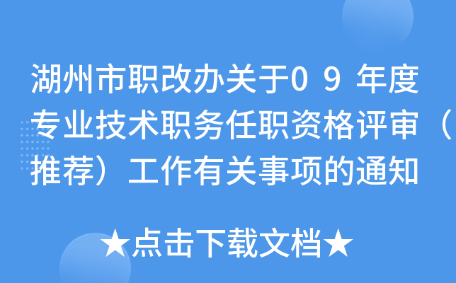 正科调整岗位需要备案吗
