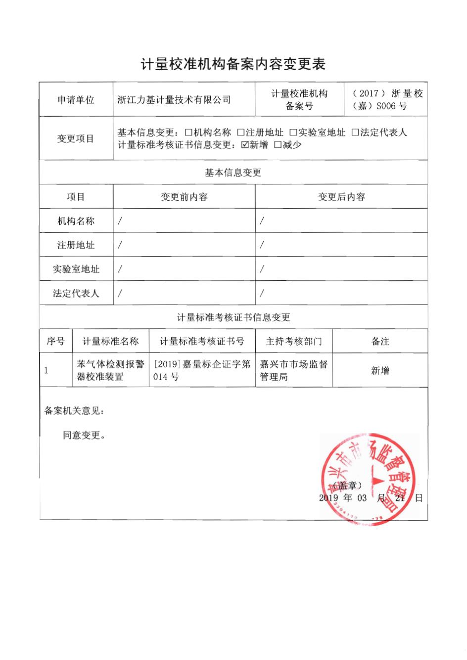 计件工资怎么申请备案