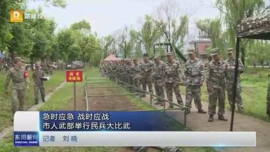 战时人防备案时间