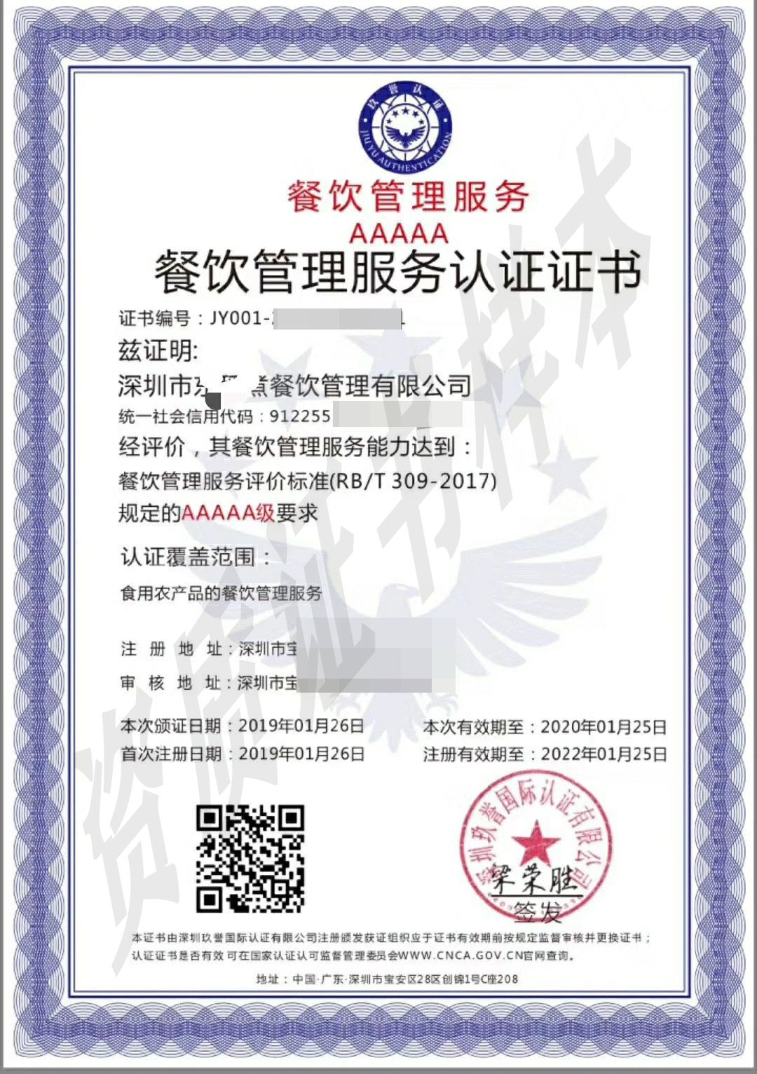 小餐饮备案后店里有什么要求