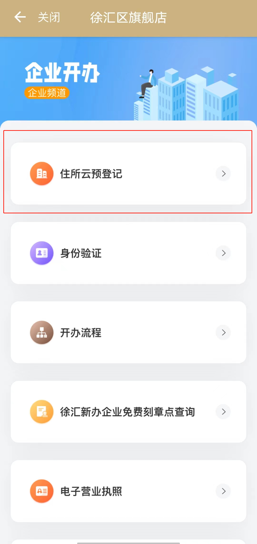 一口登记备案