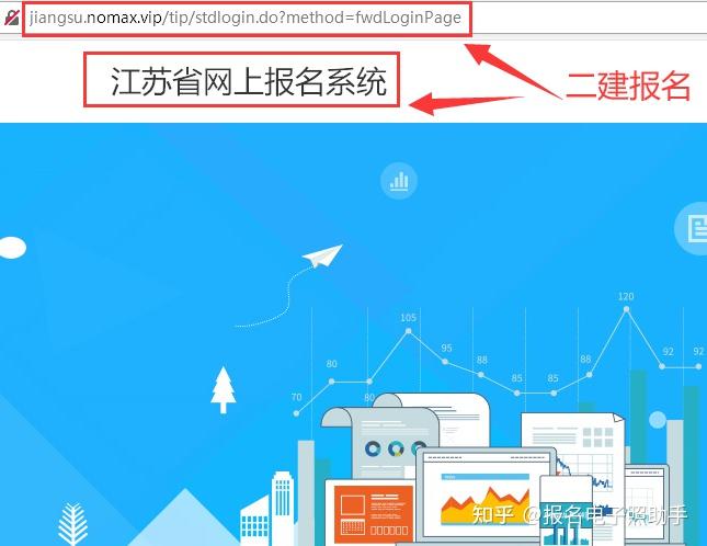 二建报名怎么上传学历证书电子注册备案表