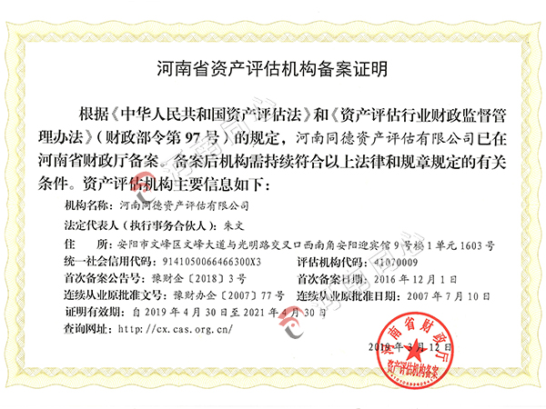 固定资产投资备案证怎么识别真伪