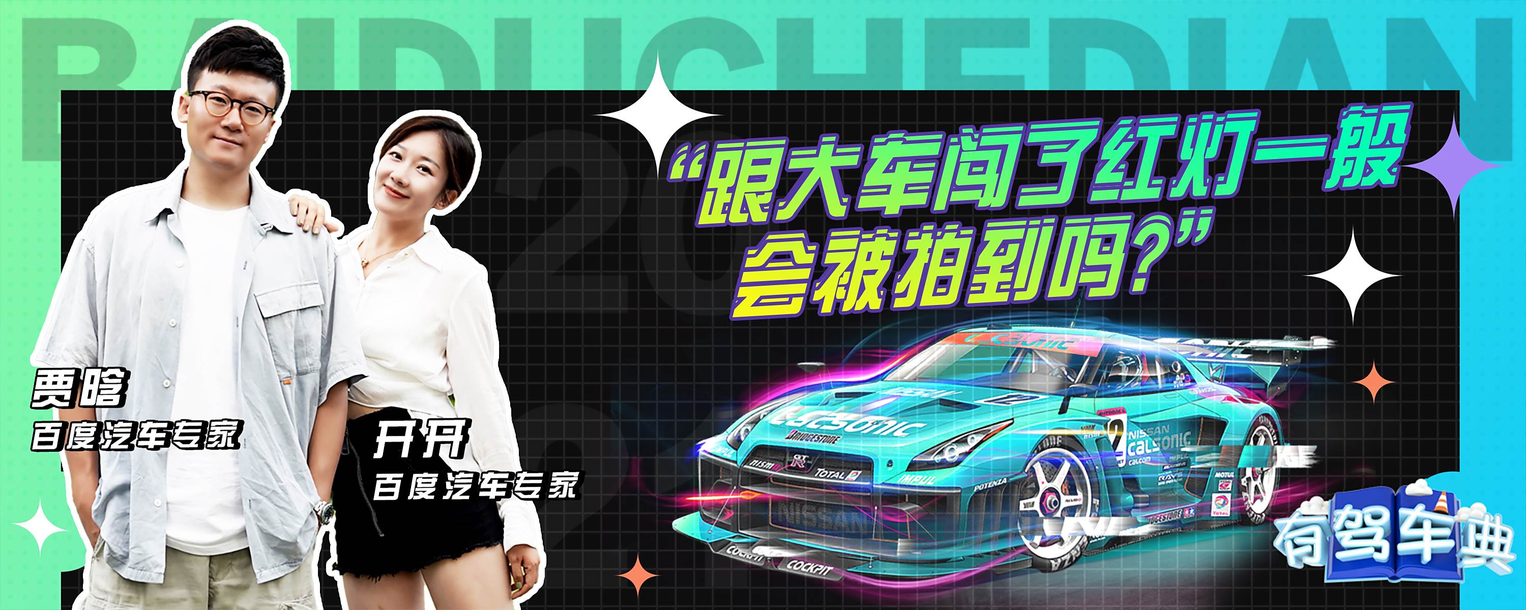 知道闯红灯再备案车辆还扣分吗