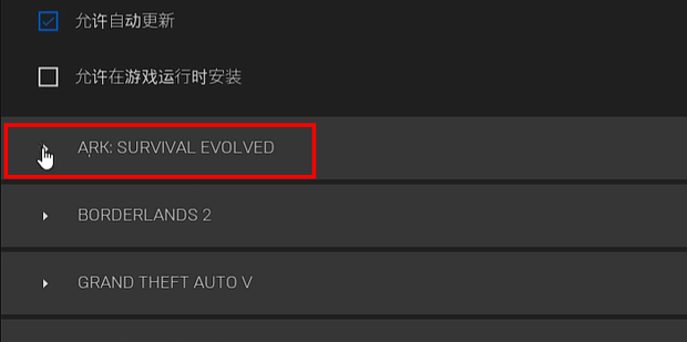 epic方舟端游非专用主机怎么联机