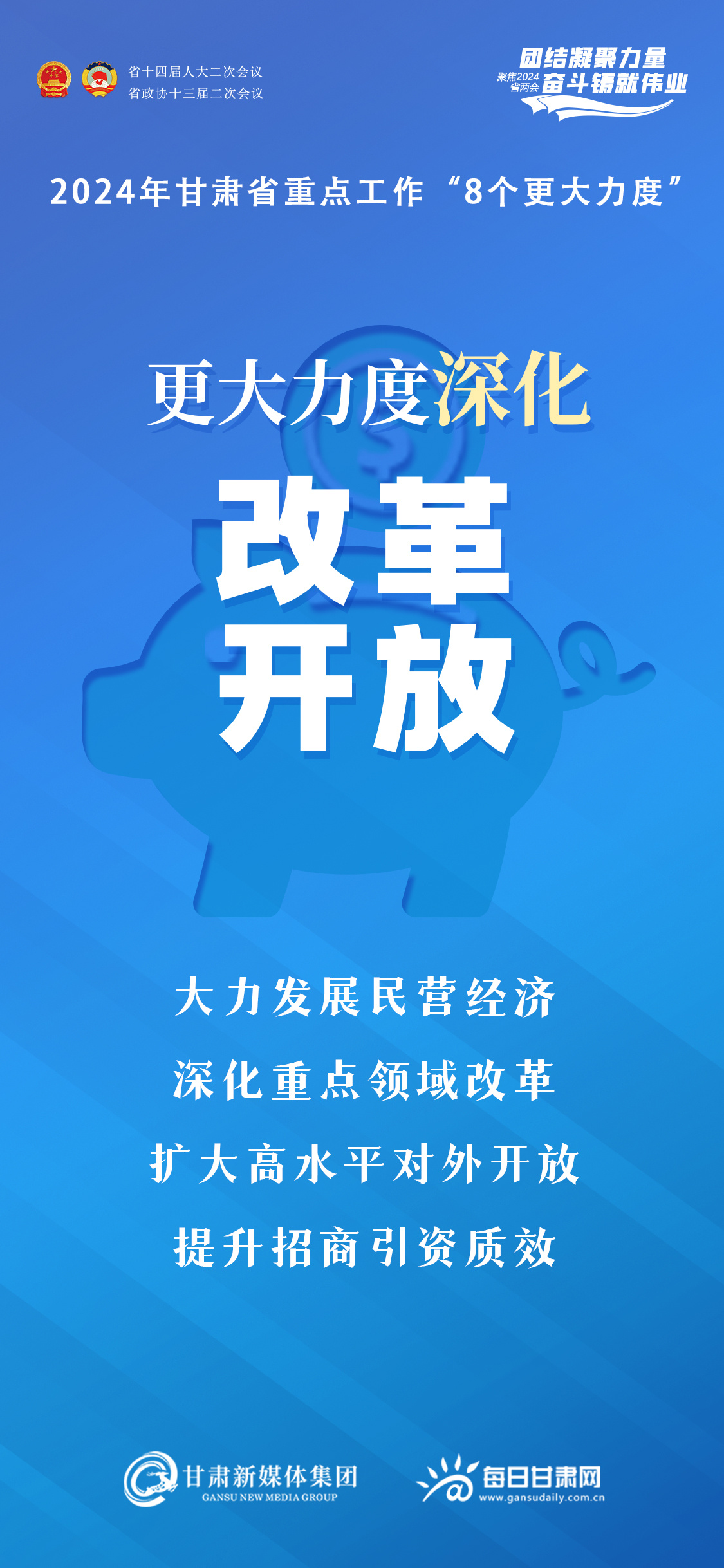 甘肃省人事制度改革备案制管理