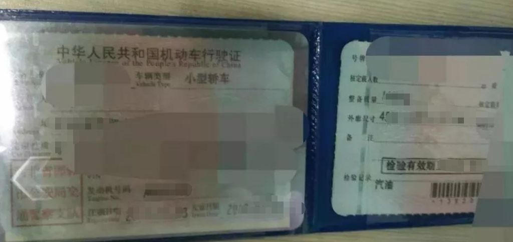 行驶证没有备案会被注销吗