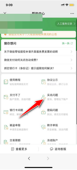 微信公众号怎么查找域名
