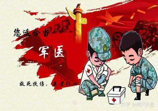 去部队医院就医为什么要当地备案