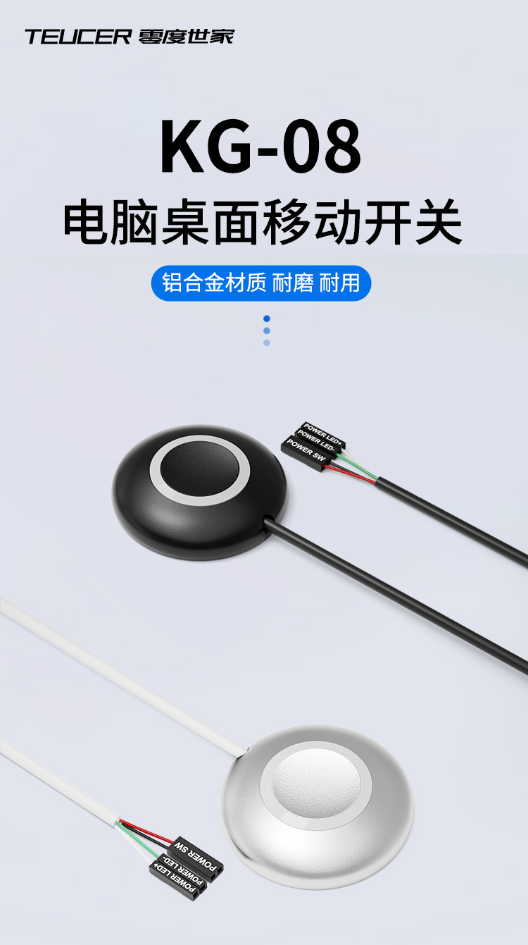 电脑主机加外接开关