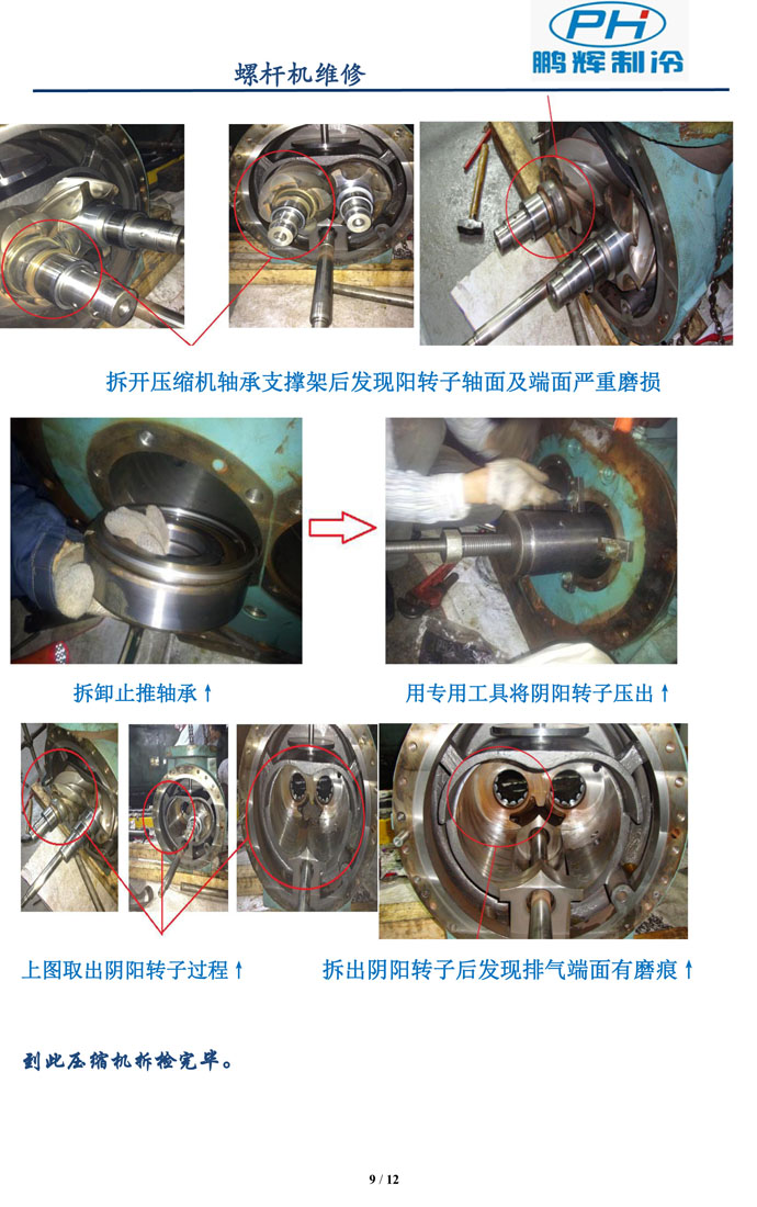 螺杆机主机换轴封可以不换轴套吗