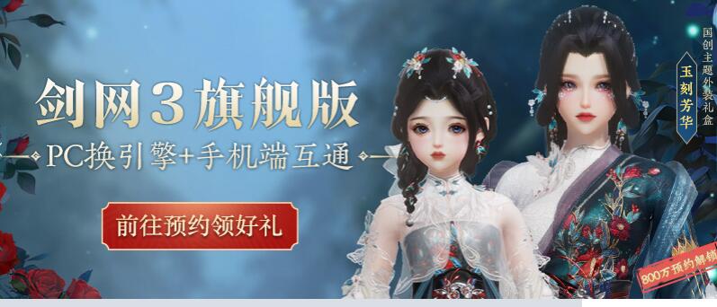 配一台能玩剑网三的主机