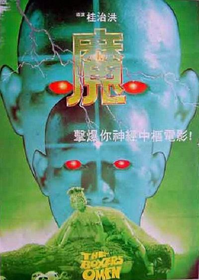 魔派二代连接主机